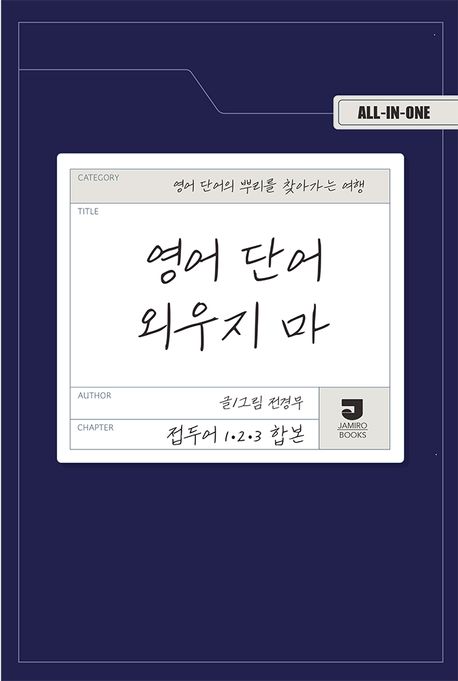 그래머 게이트웨이 베이직: 초보를 위한 기초 영문법
