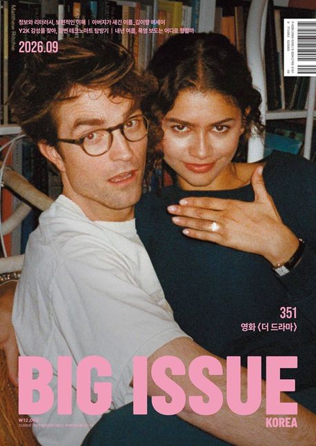 빅이슈코리아 The Big Issue No.351