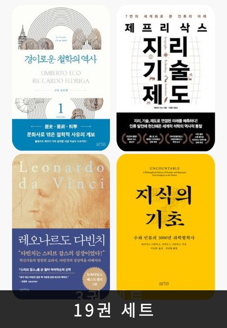 [세트] Philos 시리즈 세트 (전 19권)