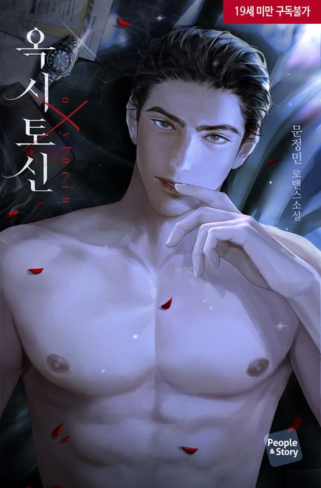 옥시토신