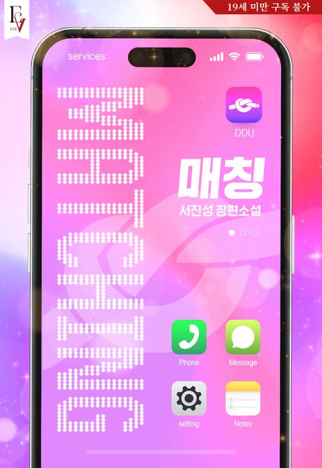매칭(Matching)