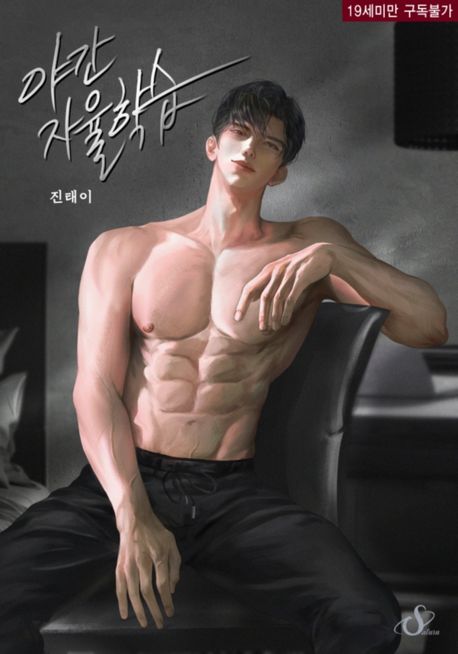 야간 자율 학습