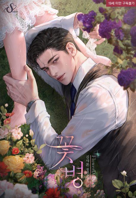 꽃병