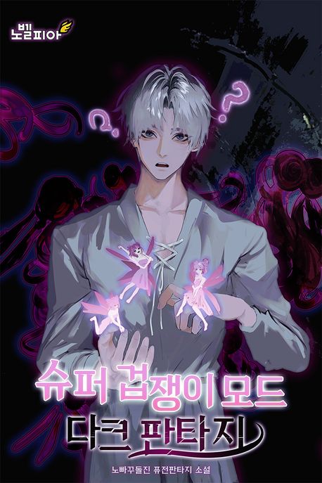도서 표지