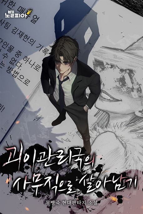 도서 표지