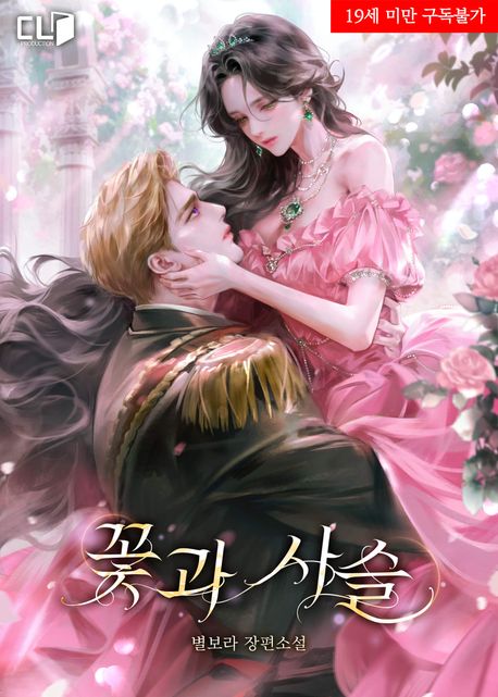 달빛이 내리는 검