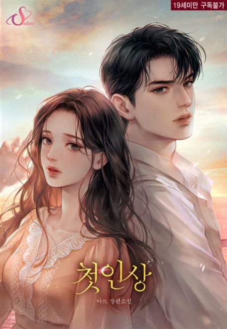 교랑의경