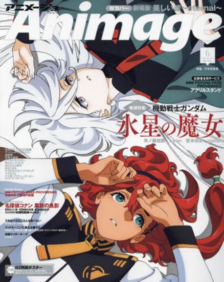 BEST OF アニメージュ 20th ANNIVERSARY 20年史 - メルカリ