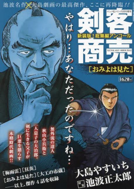 コミック亂ツインズ增刊 2025.03 | リイド社 - 교보문고