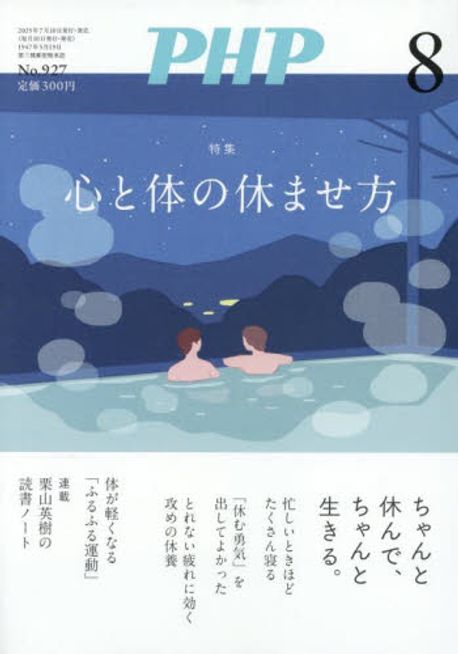 PHP (ピーエイチピー) 2020年 01月号 POPEYE(ポパイ) 2020年 1月号 [ガールフレンド'20] |本 | 通販