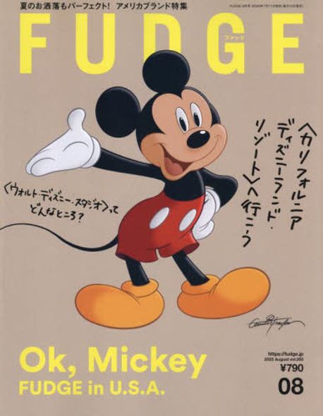 퍼지 FUDGE 2025.08