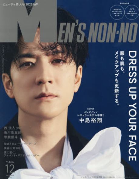 멘즈논노 MEN'S NONNO 2025.12