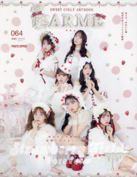 라루므 LARME 2025.05 | LARME - 교보문고