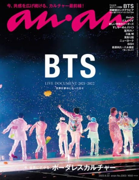 앙앙 ANAN 2022.06.22