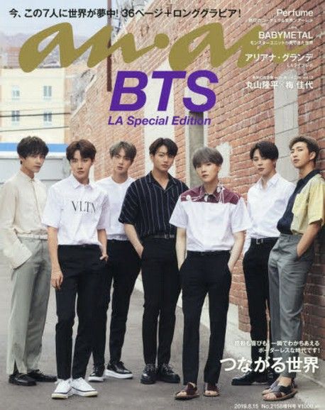 앙앙 ANAN 2019.08.15 增刊 (표지:BTS) 스페셜판