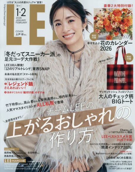 리 LEE 2026. 01~02 합본호
