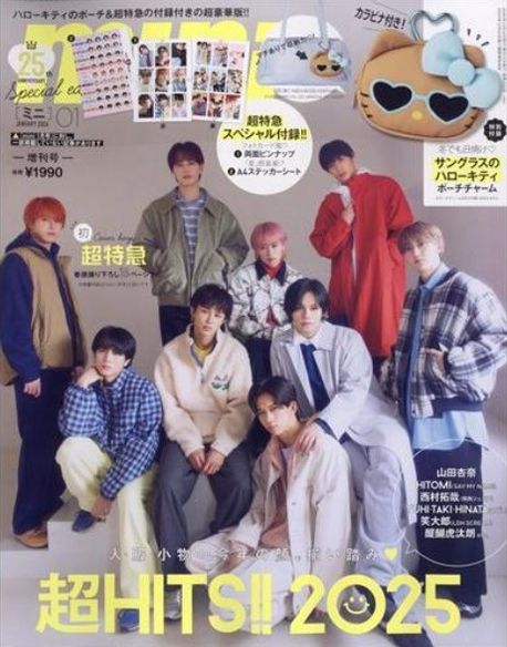 미니 MINI 增刊 2026.01 (선글라스 태닝 키티 파우치 참)