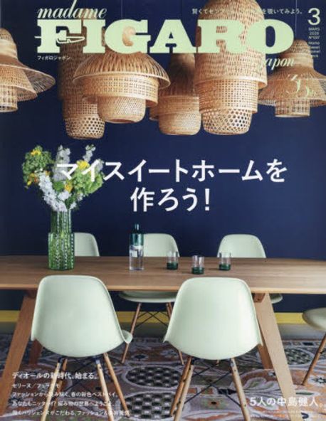 피가로재팬 FIGARO JAPON 增刊 2026.03 | 阪急コミュニケ-ションズ - 교보문고