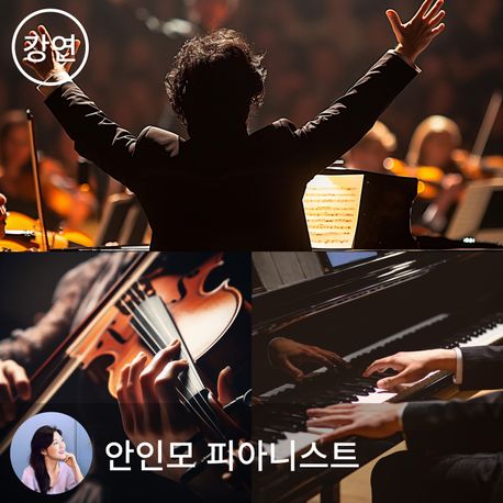 친절한 클래식 - 거장의 음악, 비교 감상 가이드