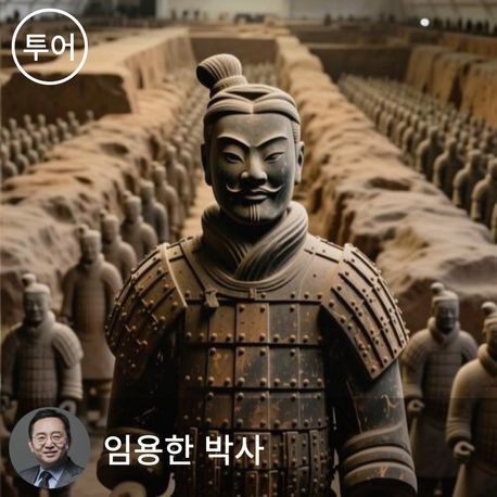 석학역사기행 - 역사학자 임용한 박사와 떠나는 중국수도탐방