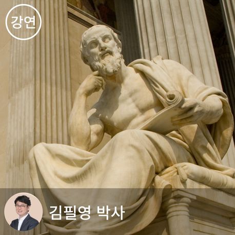 친절한 철학 - 중급 클래스