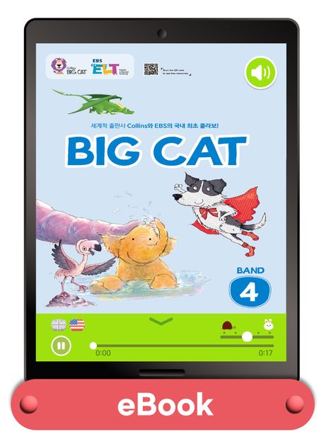 리딩앤 퓨처팩 Big Cat Band4 (전43권)