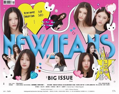 BIG ISSUE 대만 24년 9월 뉴진스 NewJeans (카드5종 중 1장 랜덤)