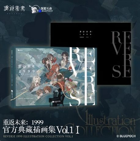 イラスト集/ 重返未来：1999典藏插画集Vol.1 中国版 Reverse: 1999