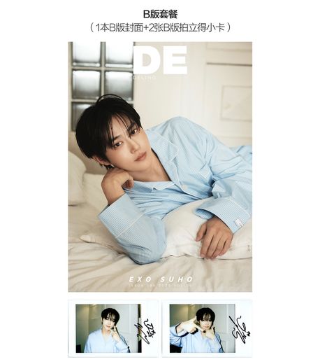 DELING 25년5월 EXO 엑소 수호 B형: 잡지 + 카드2장