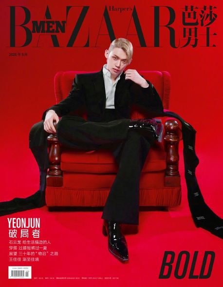 芭莎男士,Harper's BAZAARMEN 하퍼스바자맨 26년5월 (최연준) TXT A형