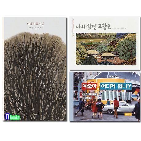 나의살던고향은