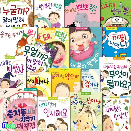유아그림책증정//큰북작은북/아기발달 그림책1단계 9권+아기발달 그림책2단계 9권 세트(전18권/양장)/까꿍 | - 교보문고