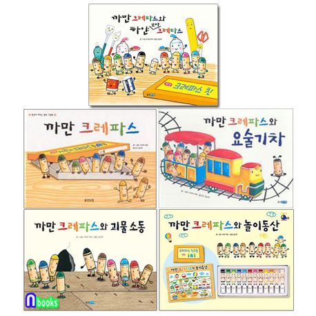 웅진주니어/나카야 미와 그림책 까만 크레파스 시리즈세트(전5권)/까만크레파스와하얀꼬마크레파스.까만크 | - 교보문고