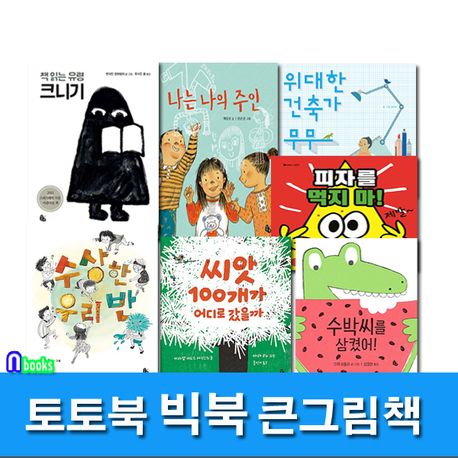 무무피자