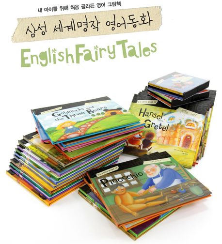 세계명작영어동화30권 + CD 8장 세트 [명작동화를 영어로 읽어요
