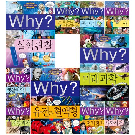 [예림당] WHY 과학 시리즈 41-50권 세트 (개정판) | - 교보문고