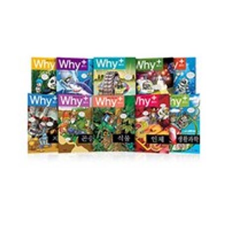 Why+ 와이 플러스 시리즈 세트 (전10권) | - 교보문고
