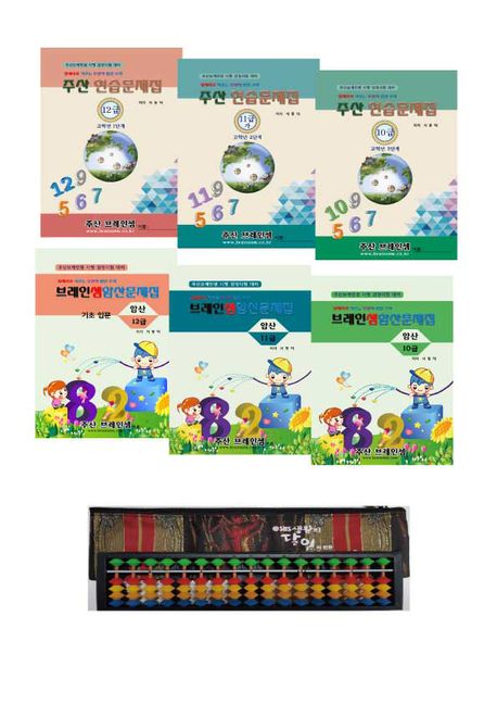 (3학년이상용 주산 기초 세트)주산12급+주산11급가+주산10급+암산12급+암산11급+암산10급(6권) + 17선 칼라 주판 ...