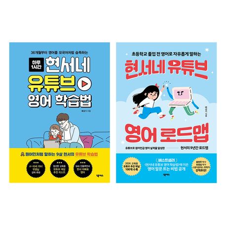 현서네