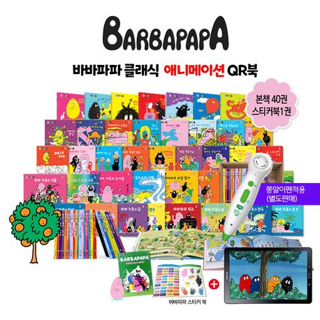 バーバパパ 50冊セット바바파파 50권 バーバパパ 50冊セット바바파파 50권 バーバパパ 50冊セット바바파파 50권