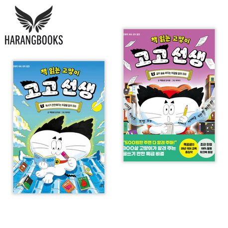 책읽는고양이