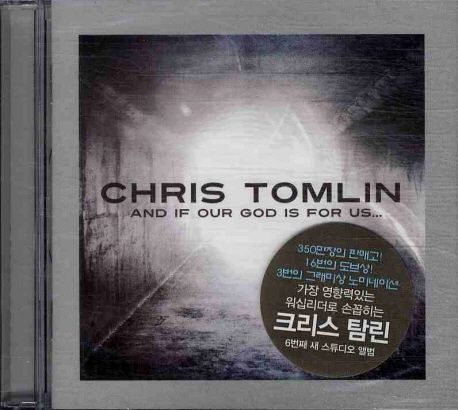 CHRIS TOMLIN AND IF OUR GOD IS FOR US(CD) | 인피니스 편집부 - 교보문고