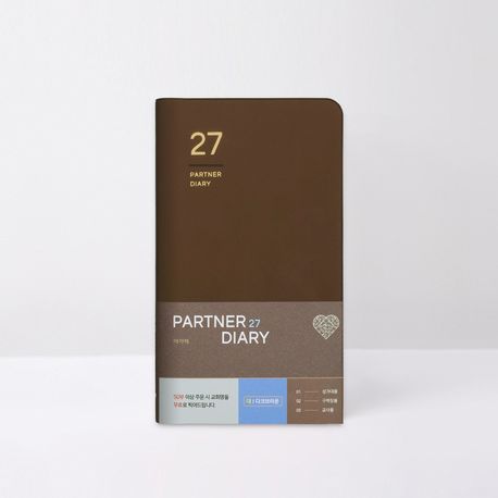 2027아가페파트너다이어리(대)다크브라운