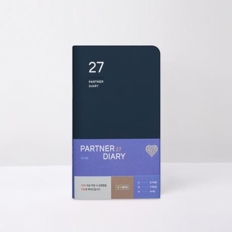 2027아가페파트너다이어리(대)네이비