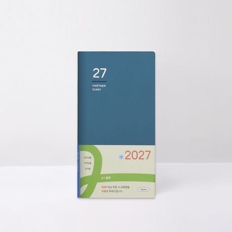 2027아가페파트너다이어리(소)블루