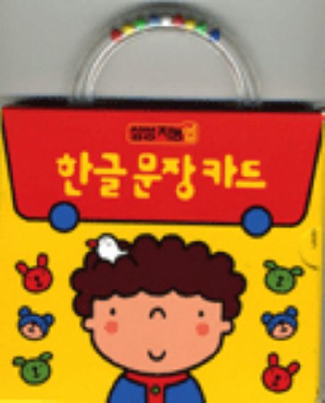 240개 필수단어 유아 플래시카드 요미몬 똑똑한 낱말카드 생생한