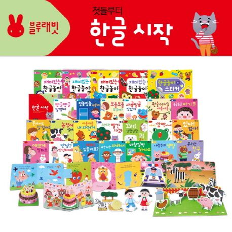 韓国語絵本全券セット　ブルーラビット　Blue rabbit 전래시작 명작시작 韓国語絵本全券セット ブルーラビット Blue rabbit 전래시작