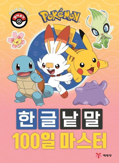 도서 대표 이미지