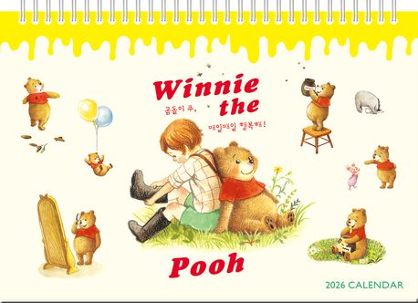 곰돌이 푸 ‘매일 매일 행복해’ 탁상달력(가로형)(2026)(스프링)