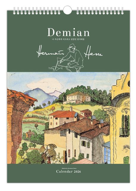 헤르만 헤세의 나 자신에게 이르려고 걸었던 발자취들 벽걸이달력(A2)(2026)(스프링)
